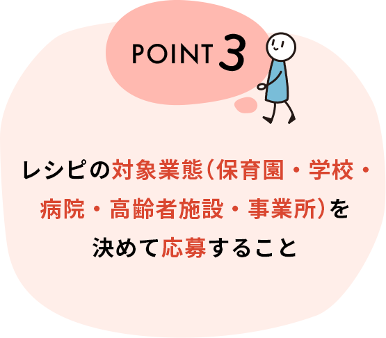 主食、主催、副菜、デザート等のジャンルは問いません