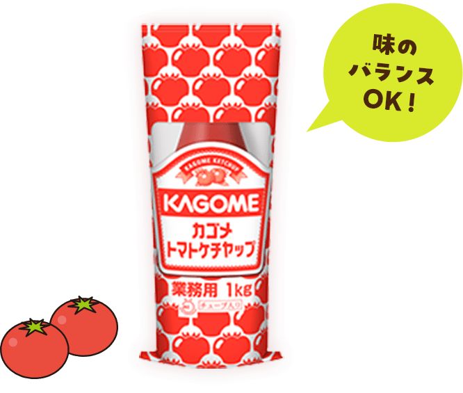 カゴメトマトケチャップ標準
