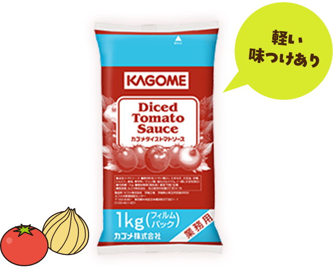 カゴメダイストマトソース