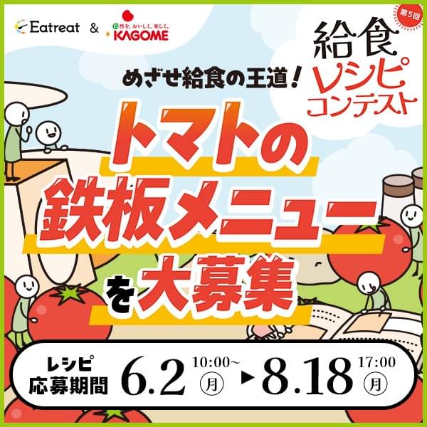 VEGEDAY 毎日の生活を野菜で楽しく　カゴメ初の野菜に関するお役立ち情報メディア